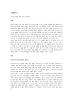 한부모 가족을 위한 프로그램 개발-1