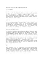 한부모 가족을 위한 프로그램 개발-2