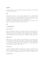 한부모가족, 맞벌이가족, 조손가족, 다문화가족이 건강한 가정을 형성할 수 있는 다양한 방안이나 정책을 각각 제시하십시오-1