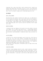 한부모가족, 맞벌이가족, 조손가족, 다문화가족이 건강한 가정을 형성할 수 있는 다양한 방안이나 정책을 각각 제시하십시오-2
