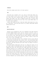 한부모가족의 문제점과 실천적 대안 및 나의 의견을 서술하시오-1