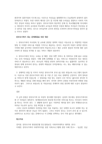 한부모가족의 문제점과 실천적 대안 및 나의 의견을 서술하시오-2