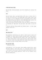 행동수정모델을 사회복지실천현장에서 클라이언트에 적용함에 있어서 장단점을 서술하시오-1