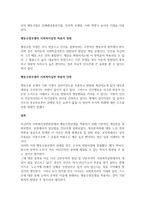 행동수정모델을 사회복지실천현장에서 클라이언트에 적용함에 있어서 장단점을 서술하시오-2