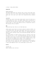 행동주의, 성숙주의, 구성주의, 정신분석학 이론, 생태주의 이론 등 다양한 영유아발달 이론에 따른 교사 역할의 장점 및 단점을 각각의 사례를 중심으로 기술하세요-3
