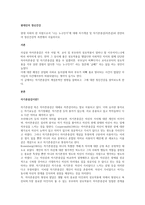 현대 사회의 한 사람으로서 `나는 누구인가`에 대해 자기개념 및 자기존중감(자존감)과 관련하여 정신건강적 측면에서 서술하시오-1