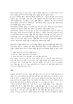 현대 사회의 한 사람으로서 `나는 누구인가`에 대해 자기개념 및 자기존중감(자존감)과 관련하여 정신건강적 측면에서 서술하시오-3
