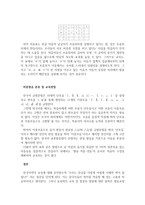 현대 한국어의 분절음과 비분절음에 대해 설명하시오-2