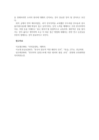 현대 한국어의 분절음과 비분절음에 대해 설명하시오-3