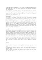 현대적조직이론을 요약하고, 학습자 본인이 생각할 때, 가장 효율적이라고 생각되는 이론 하나를 선택하여, 장단점 등 그 이유를 제시하여 보시오-3
