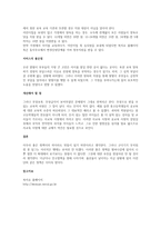 현재 우리나라에서 시행 중인 가족복지정책의 좋은 점과 개선해야 할 점에 대한 의견을 제시하세요(2)-2