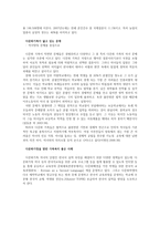 현재 우리나라에서 시행 중인 가족복지정책의 좋은 점과 개선해야 할 점에 대한 의견을 제시하세요-2