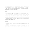 현재 우리나라에서 시행 중인 가족복지정책의 좋은 점과 개선해야 할 점에 대한 의견을 제시하세요-4