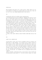 현재 우리사회에서 심각한 문제 중 하나는 고령인구 증가이다 고령화는 생산가능 인구 감소와 성장 잠재력 저하, 복지재정 부담 등 부정적인 영향들이 많이 부각되고 있다 이러한 고령인구 증가가 가질 수 있는 문제점과 해결방안에 대한 보고서를 작성하시오-1