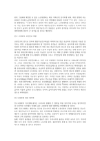현재 우리사회에서 심각한 문제 중 하나는 고령인구 증가이다 고령화는 생산가능 인구 감소와 성장 잠재력 저하, 복지재정 부담 등 부정적인 영향들이 많이 부각되고 있다 이러한 고령인구 증가가 가질 수 있는 문제점과 해결방안에 대한 보고서를 작성하시오-3