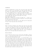 현재 자신의 가족 모습 및 특성을 `가족경계선, 가족규칙‘ 개념을 적용시켜 구체적으로 분석하시오-2