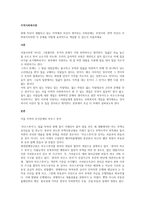 현재 자신이 생활하고 있는 지역에서 자신이 생각하는 사회문제는 무엇이며, 만약 자신이 사회복지사라면 이 문제를 어떻게 효과적으로 개입할 수 있는지 서술하세요-1