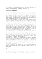 현재 자신이 생활하고 있는 지역에서 자신이 생각하는 사회문제는 무엇이며, 만약 자신이 사회복지사라면 이 문제를 어떻게 효과적으로 개입할 수 있는지 서술하세요-2