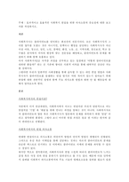 효과적이고 효율적인 사회복지 면접을 위한 의사소통의 중요성에 대한 보고서를 작성하시오-2