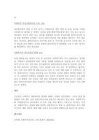 효과적이고 효율적인 사회복지 면접을 위한 의사소통의 중요성에 대한 보고서를 작성하시오-3