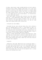 효과적이고 효율적인 사회복지 면접을 위한 의사소통의 중요성의 중요성에 대한 보고서-2