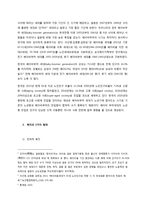 ‘용돈연금’과 노인 빈곤의 지속문제에 대한 개선 방향성-2