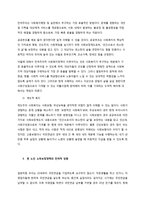 ‘용돈연금’과 노인 빈곤의 지속문제에 대한 개선 방향성-3