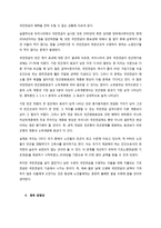 ‘용돈연금’과 노인 빈곤의 지속문제에 대한 개선 방향성-4