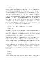 ‘용돈연금’과 노인 빈곤의 지속문제에 대한 개선 방향성-5
