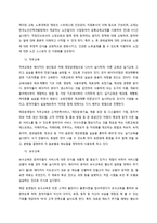 ‘용돈연금’과 노인 빈곤의 지속문제에 대한 개선 방향성-6