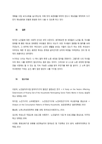 ‘용돈연금’과 노인 빈곤의 지속문제에 대한 개선 방향성-7