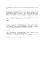“한국사회에서는 인맥형성의 과정에서 학연, 지연, 근무연 등이 중시된다”는 점을 리더십 LMX 이론의 리더-구성원 관계의 발전단계(Graen, 1976)을 통해 설명하라-3