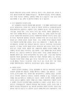 1 후기 현대 철학적 인간이해의 관점에서 강조되고 있는 인간관의 특징을 설명하고, 이러한 관점에서 종래의 과학적 인간관을 비판적으로 고찰하시오-3