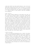 1 후기 현대 철학적 인간이해의 관점에서 강조되고 있는 인간관의 특징을 설명하고, 이러한 관점에서 종래의 과학적 인간관을 비판적으로 고찰하시오-5