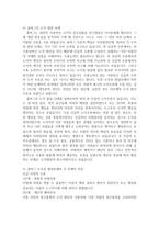 1 후기 현대 철학적 인간이해의 관점에서 강조되고 있는 인간관의 특징을 설명하고, 이러한 관점에서 종래의 과학적 인간관을 비판적으로 고찰하시오-6