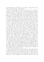 1 후기 현대 철학적 인간이해의 관점에서 강조되고 있는 인간관의 특징을 설명하고, 이러한 관점에서 종래의 과학적 인간관을 비판적으로 고찰하시오-8