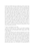 1 후기 현대 철학적 인간이해의 관점에서 강조되고 있는 인간관의 특징을 설명하고, 이러한 관점에서 종래의 과학적 인간관을 비판적으로 고찰하시오-9