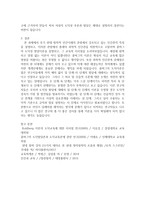 1 후기 현대 철학적 인간이해의 관점에서 강조되고 있는 인간관의 특징을 설명하고, 이러한 관점에서 종래의 과학적 인간관을 비판적으로 고찰하시오-10