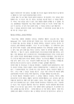 2016년 1월 개봉영화 “빅쇼트(The Big Short)”(출연크리스찬 베일)을 보고 감상문 및 용어정리와 본인의견을 제출하세요-2