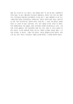 2016년 1월 개봉영화 “빅쇼트(The Big Short)”(출연크리스찬 베일)을 보고 감상문 및 용어정리와 본인의견을 제출하세요-3