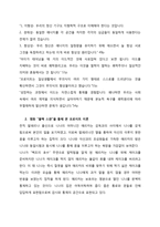 181005 철학의 이해_처음 읽는 독일 현대철학(프로이트)-2