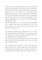 181005 철학의 이해_처음 읽는 독일 현대철학(프로이트)-3