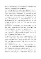 181005 철학의 이해_처음 읽는 독일 현대철학(프로이트)-4