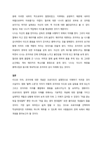 181005 철학의 이해_처음 읽는 독일 현대철학(프로이트)-5