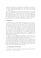가정폭력에 대한 정책으로 가정폭력을 줄이기 위하여 가정폭력 가해자를 우선 체포하여 가족으로부터 분리하는 ‘체포우선주의’를 채택하는 정책과 가족을 보호하기 위한 ‘가정보호사건’으로-2