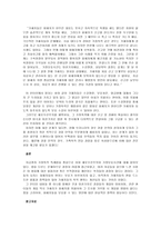 가정폭력에 대한 정책으로 가정폭력을 줄이기 위하여 가정폭력 가해자를 우선 체포하여 가족으로부터 분리하는 ‘체포우선주의’를 채택하는 정책과 가족을 보호하기 위한 ‘가정보호사건’으로-3
