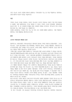 가족 기능과 구조의 사정에 대하여 설명하고 가족사정의 기능 중 가장 적절하다고 생각하는 것에 대하여 자신의 의견을 서술하시오-1