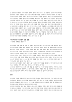 가족 기능과 구조의 사정에 대하여 설명하고 가족사정의 기능 중 가장 적절하다고 생각하는 것에 대하여 자신의 의견을 서술하시오-4