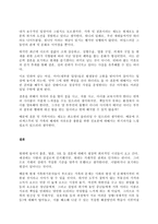 가족위기론자들과 가족진보론자들의 주장에 대해 정리하고-3