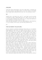 가치와 윤리의 개념 사회복지실천에서 가치와 윤리의 관계 자기명료화의 필요성과 자신의 가치관을 알기 위한 방법 예비사회복지사로서 자신의 가치는 어떤 위치에 있는지-1